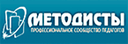 metodisty