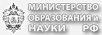 МИНОБРНАУКИ РФ