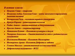 СЛАЙД 03