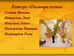 СЛАЙД 06