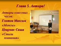 СЛАЙД 15