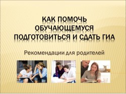 СЛАЙД 01