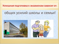 СЛАЙД 02