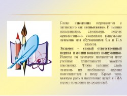 СЛАЙД 03