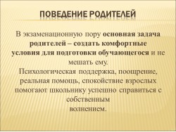 СЛАЙД 05