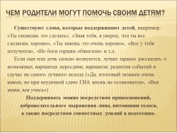 СЛАЙД 07