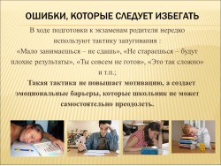 СЛАЙД 08