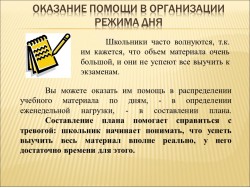 СЛАЙД 09