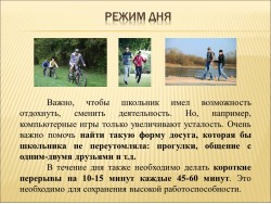 СЛАЙД 10