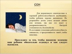 СЛАЙД 11