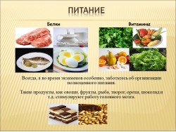 СЛАЙД 12