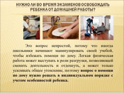 СЛАЙД 13