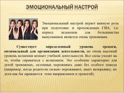 СЛАЙД 14
