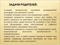 СЛАЙД 15