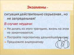 СЛАЙД 19