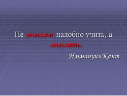 Слайд 02