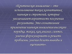 Слайд 03