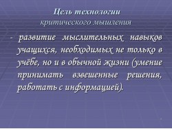 Слайд 04