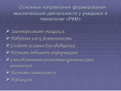 Слайд 05