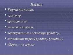 Слайд 08