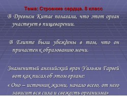 Слайд 09