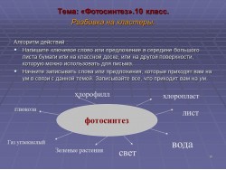 Слайд 10