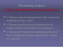 Слайд 11