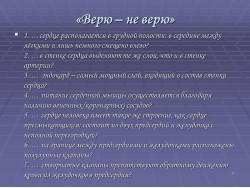 Слайд 12