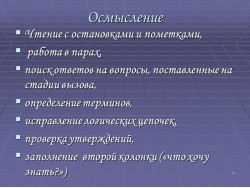 Слайд 13
