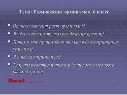 Слайд 15