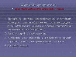 Слайд 17