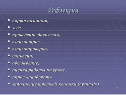 Слайд 18