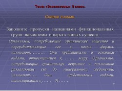 Слайд 19