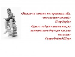 СЛАЙД 02