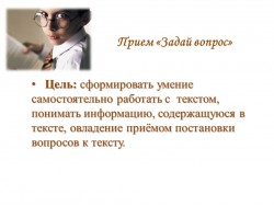 СЛАЙД 04
