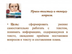 СЛАЙД 05