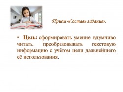 СЛАЙД 07