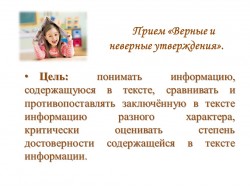 СЛАЙД 08