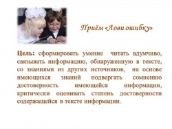 СЛАЙД 09