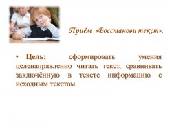 СЛАЙД 10