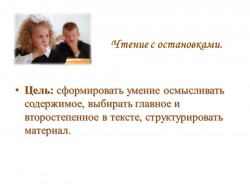 СЛАЙД 12