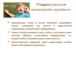 СЛАЙД 14