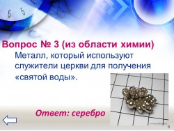 СЛАЙД 05