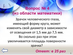 СЛАЙД 06