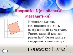 СЛАЙД 08